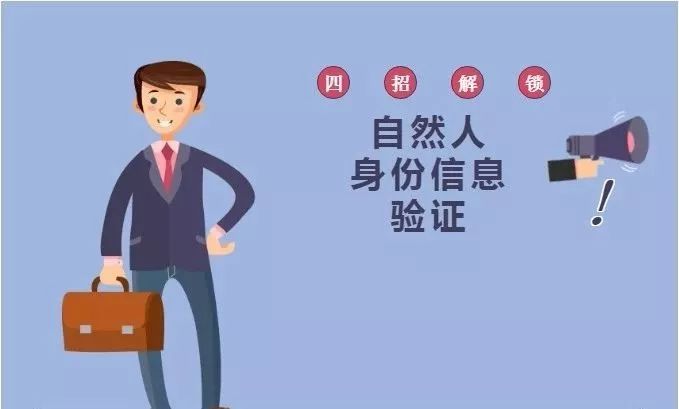 人脸身份核验未通过怎么办,身份验证人脸识别不了怎么办