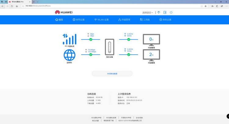 华为4g无线路由器2pro功能,华为移动路由pro和4g路由2pro