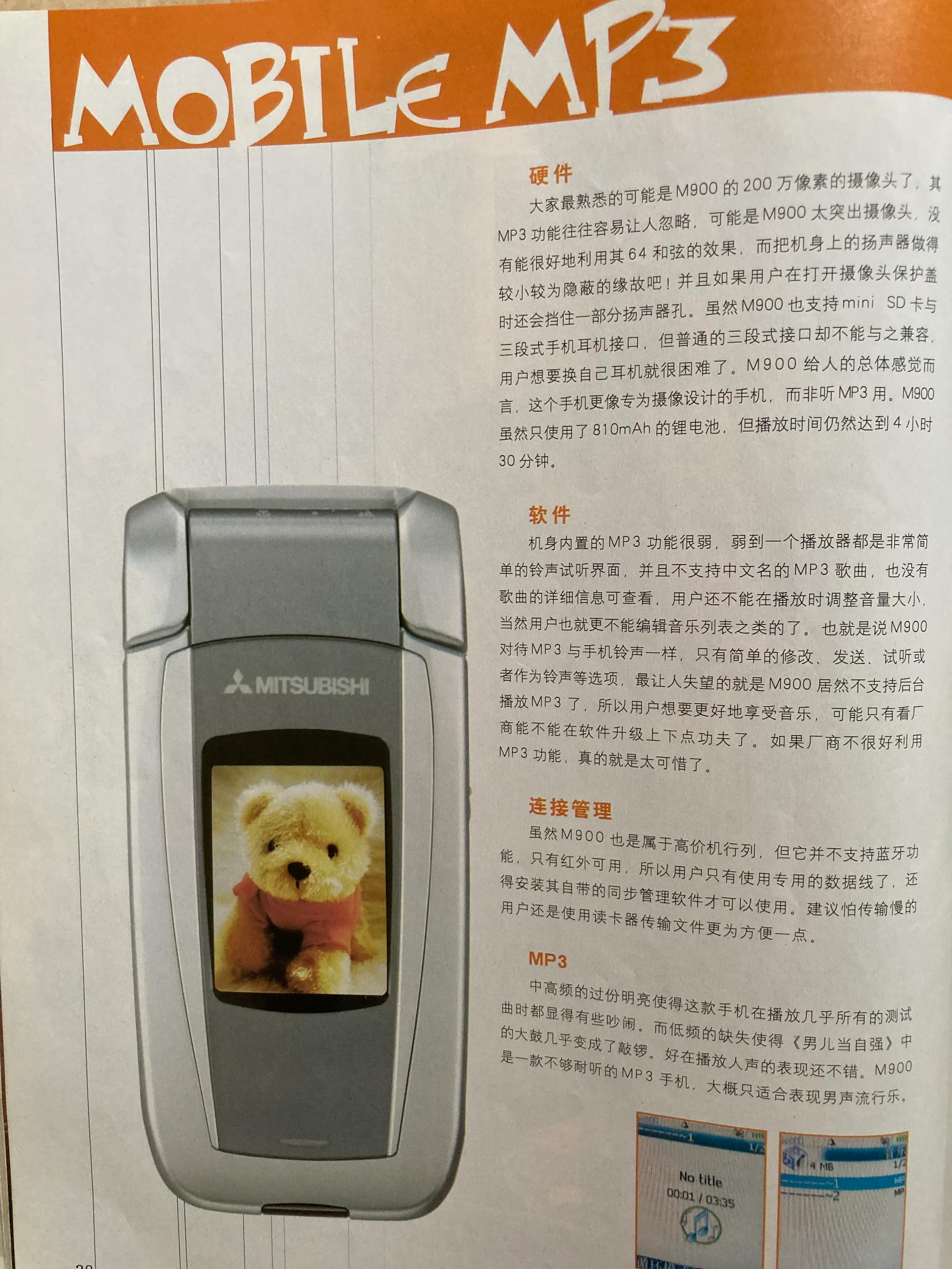 2005年有什么智能手机 (2005年以前的各种手机)