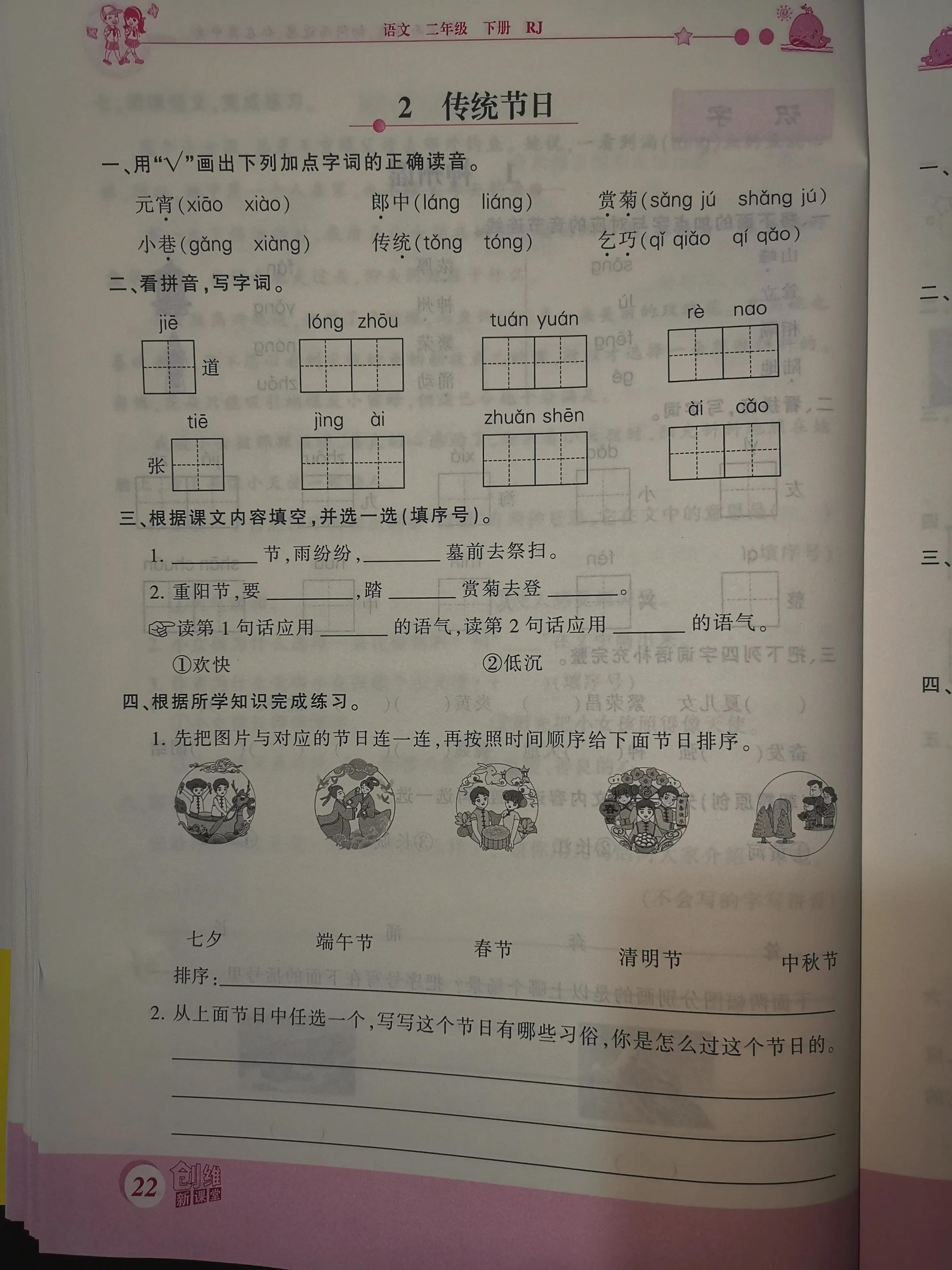 二年级数学课前预习单课后练习,二年级下册课前预习单数学