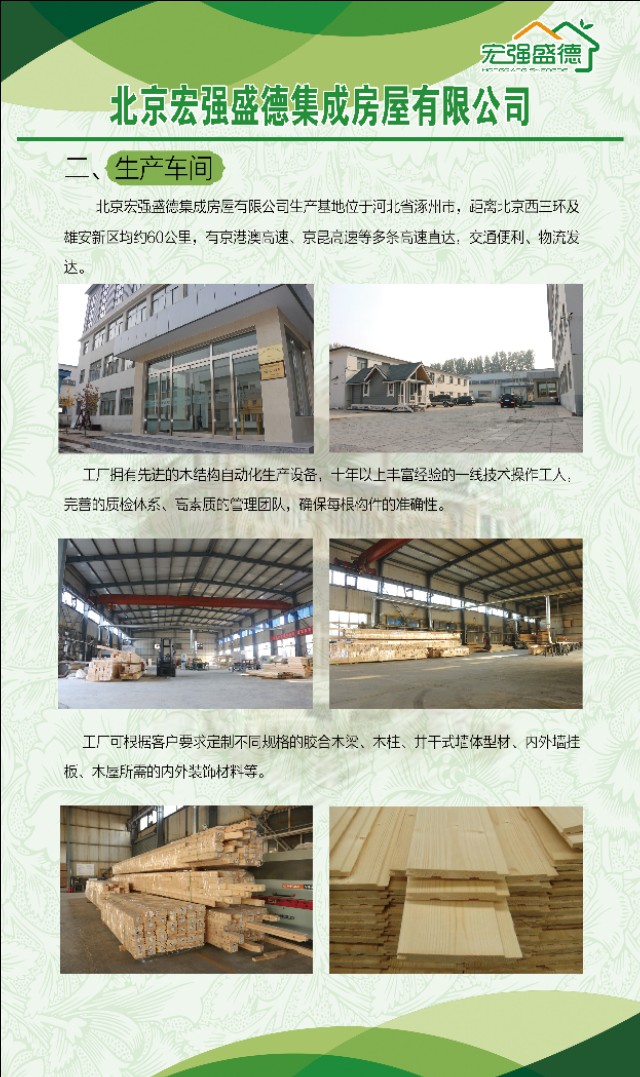 瀹忓己鐩涘痉,鍖椾含瀹忓己鐩涘痉鏈ㄥ眿