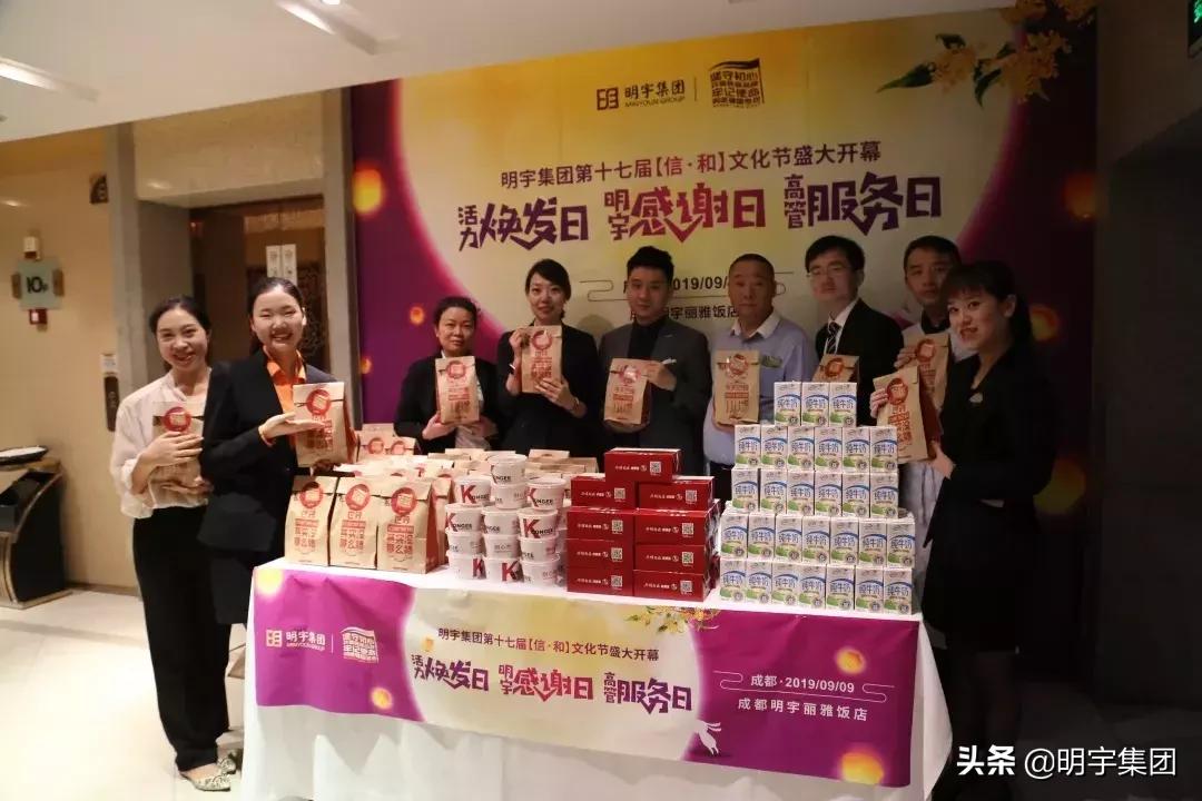 明宇集团年会,明宇信和文化节