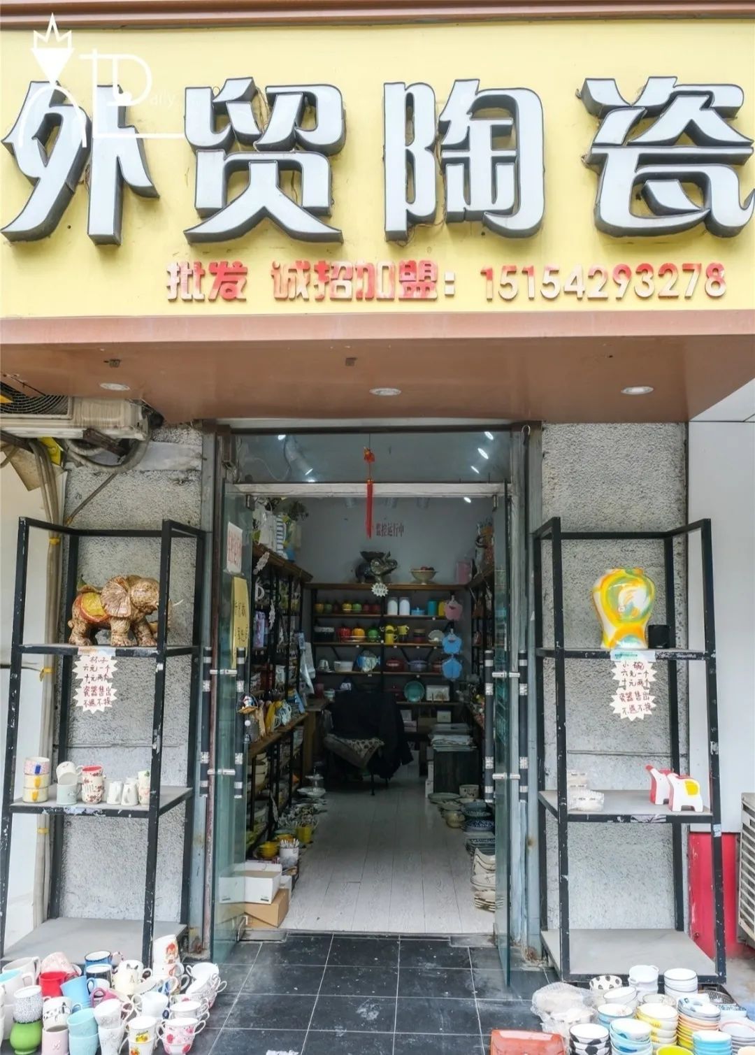 餐具控厨房好物,青岛宝藏陶瓷餐具店