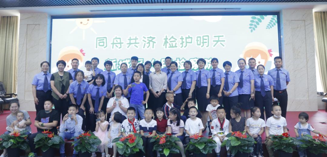 同舟共济检察开放日直播,携手关爱共护明天检察开放日