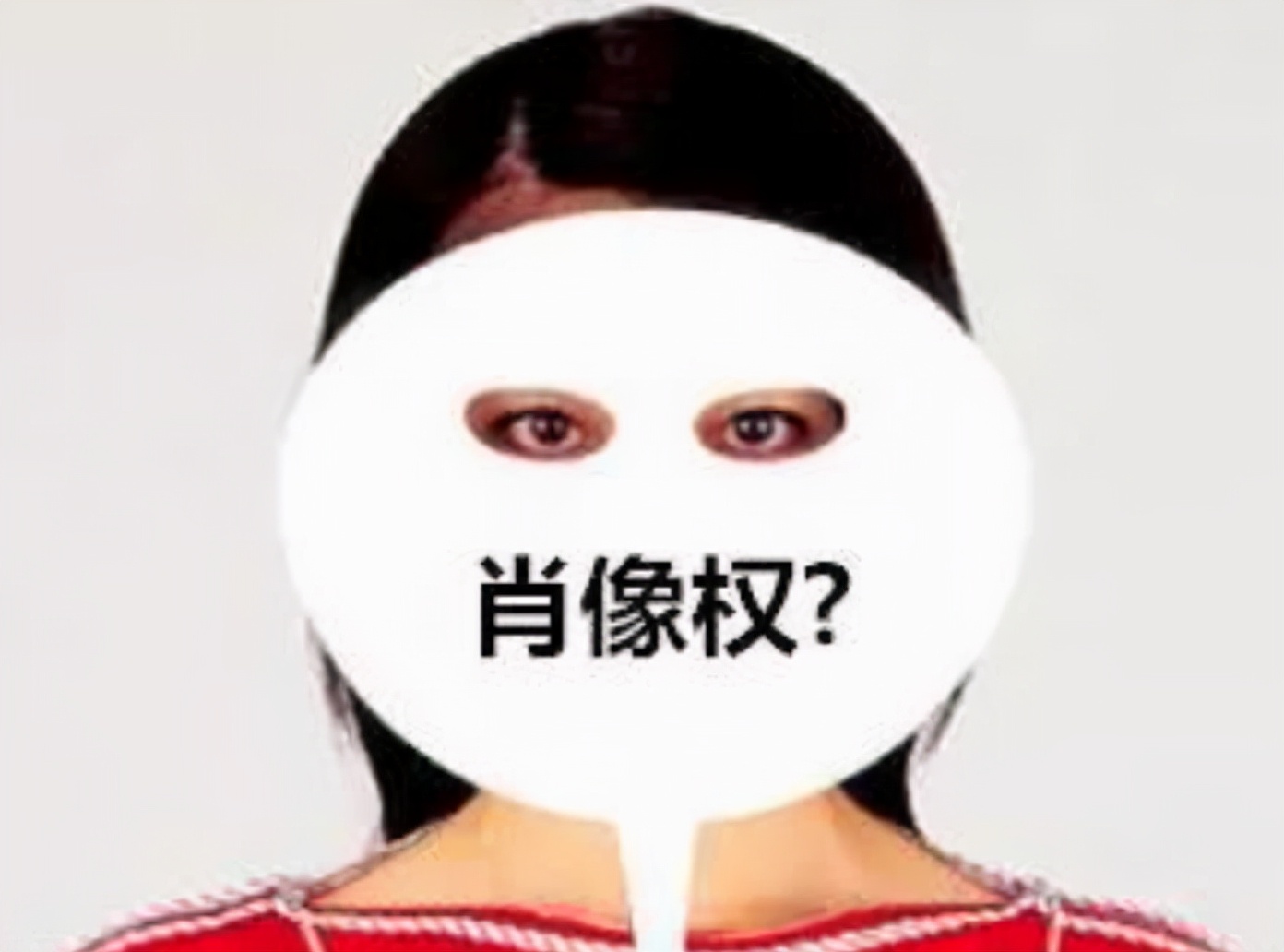 北京瀛台律师事务所提示：医院擅用明星肖像？侵害公民名誉权