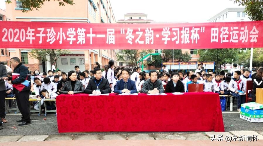 超越自我放飞梦想2020,超越梦想田径运动会