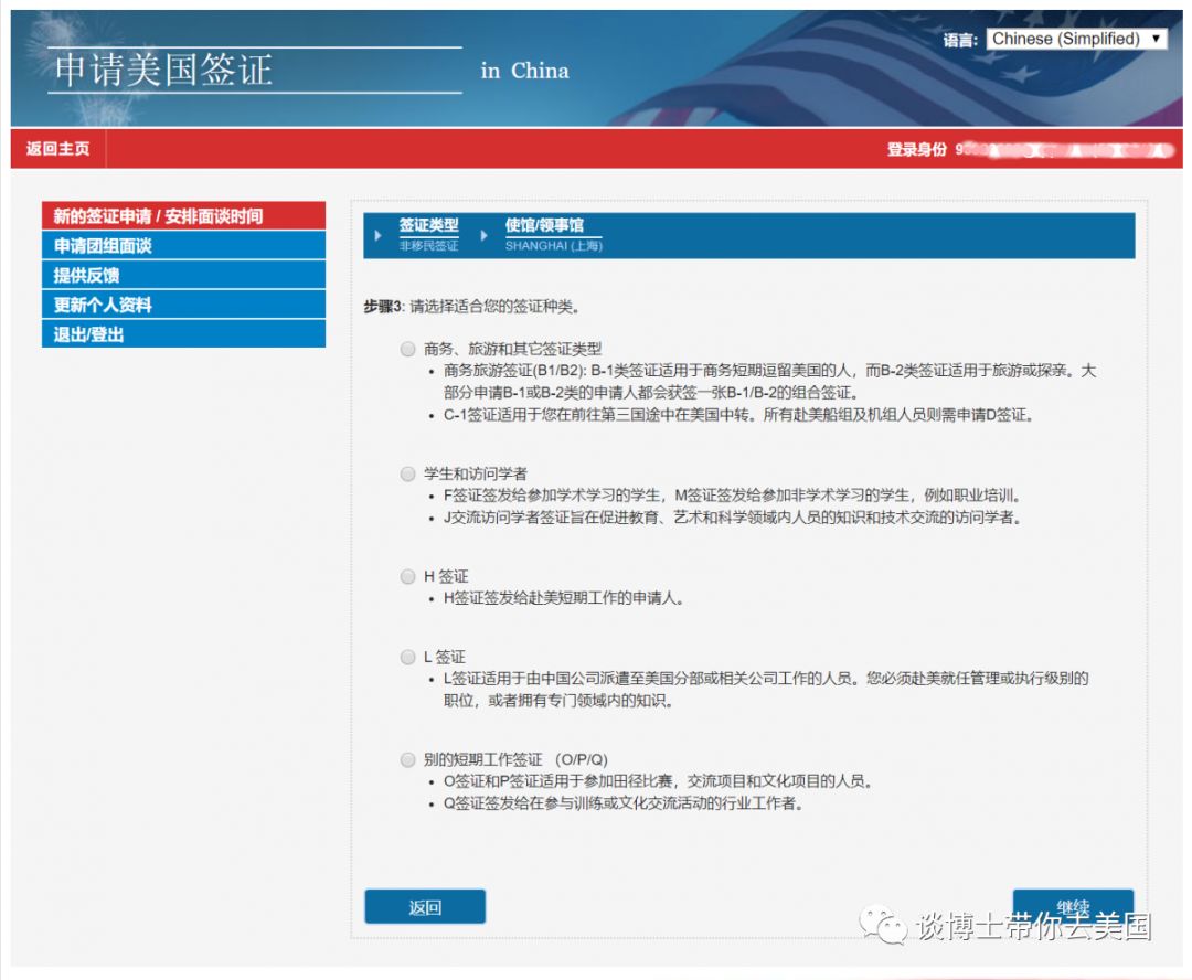 如何申请去美国旅游签证,申请美国十年签证的条件