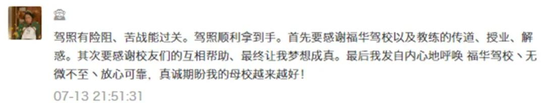 驾校好的口碑靠什么,学员反馈好评大全