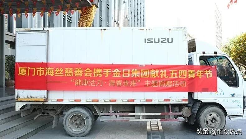 慈善公益活动厦门,厦门慈善公益义卖活动