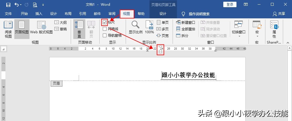 word页眉左右设置两句话,word页眉设置四种方法