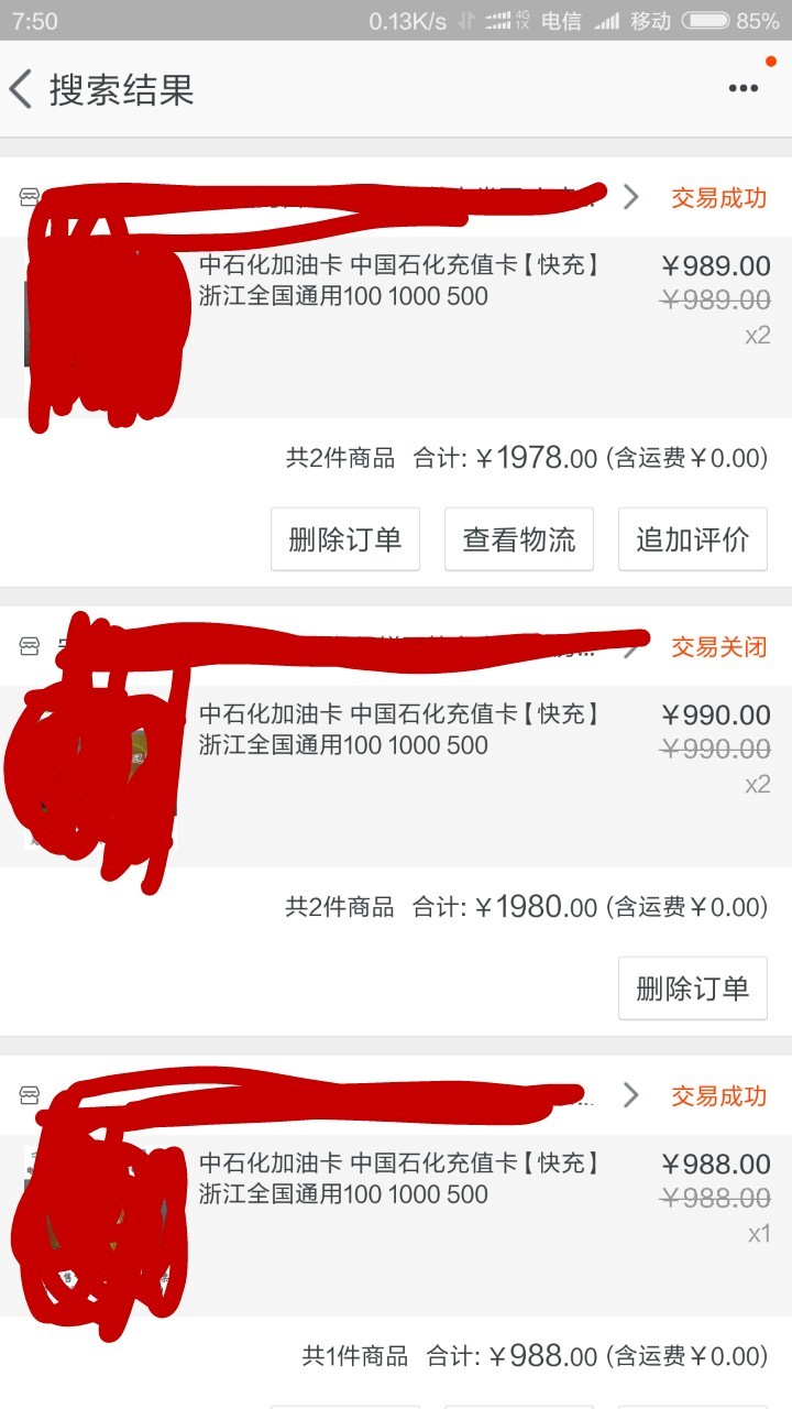 中石化加油卡大额充值有什么优惠,中石化加油卡和中石油加油卡优惠