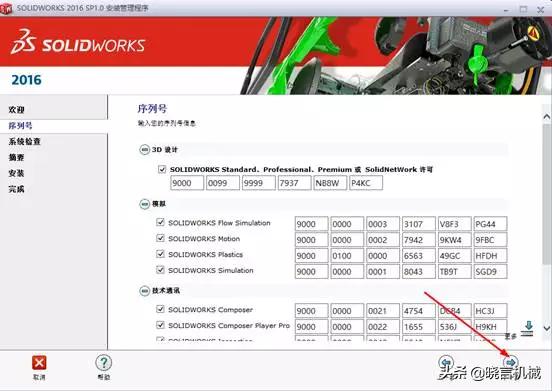 solidworks2016怎么免费安装教程,solidworks2016安装和激活教程