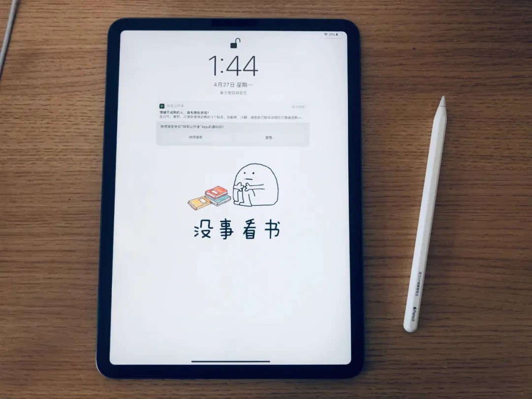 ipadpro2021使用技巧大全,ipadpro全面介绍