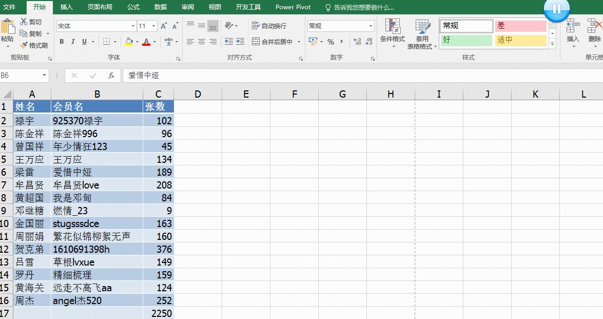 excel常用的21个快捷键建议收藏,excel常用快捷键大全非常全面