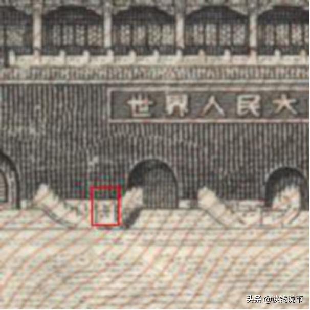 第二版人民币图样全套背面,钱币收藏一二三套人民币图片