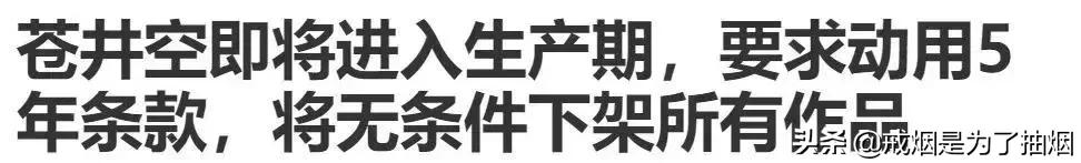 苍井空直播生子，评论区留下了10000次嘲讽…