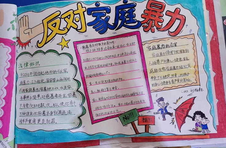 你造吗？有数据说目睹家暴的女孩，长大后被施暴的概率比正常人高4倍，岳阳妇联这样创新守护“隐形受虐者”