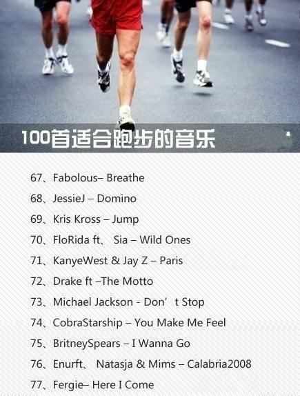 跑步歌曲40首中文劲爆,跑步必听的超燃歌曲歌名
