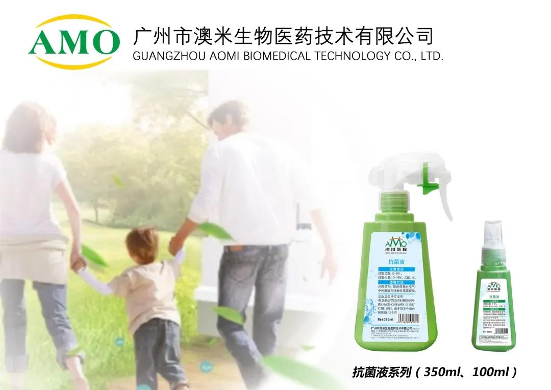 「会企风采」李海榕|广州市澳米环保科技有限公司