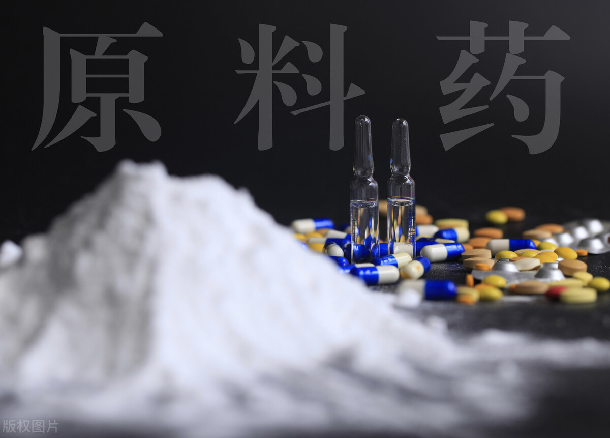 原料药未来潜力股,10家原料药概念潜力股