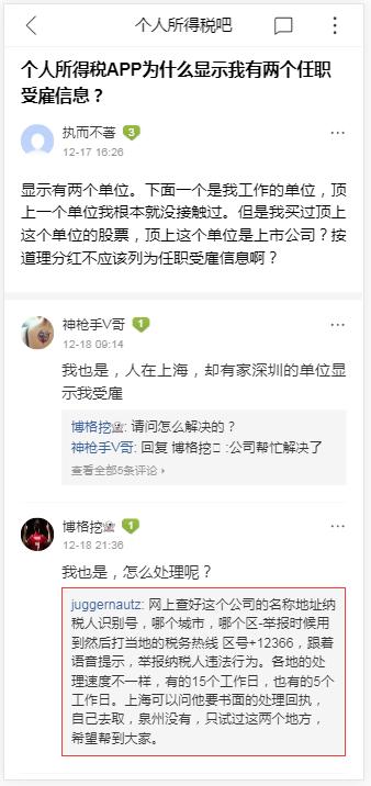 个人所得税app奖金单独申报怎么弄,在个税app上如何缴纳个人所得税