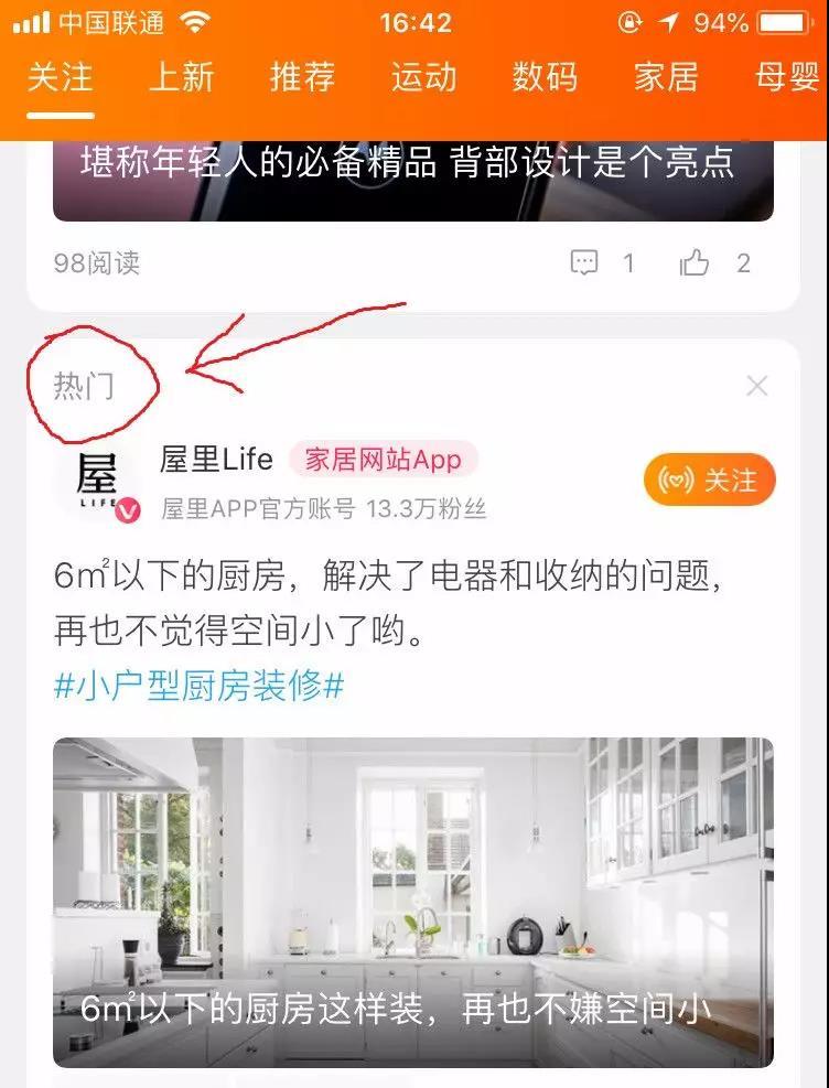 怎么用微淘引爆手淘流量,微淘引爆手淘流量方法