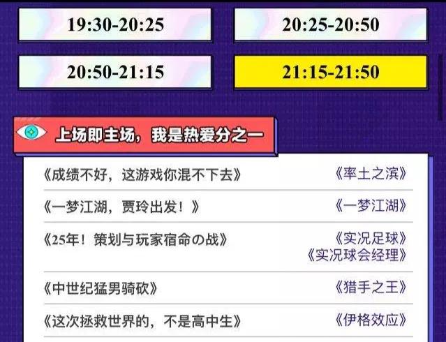 【深度分析】发布会的周年庆信息，额外挖出了哪些瓜？