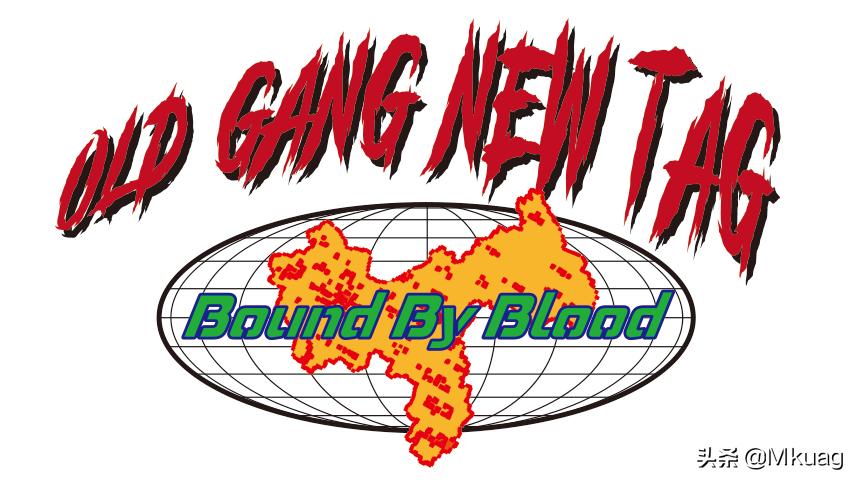 嘞是我和我兄弟哩名曲 |《OH MY GOSH》乐评