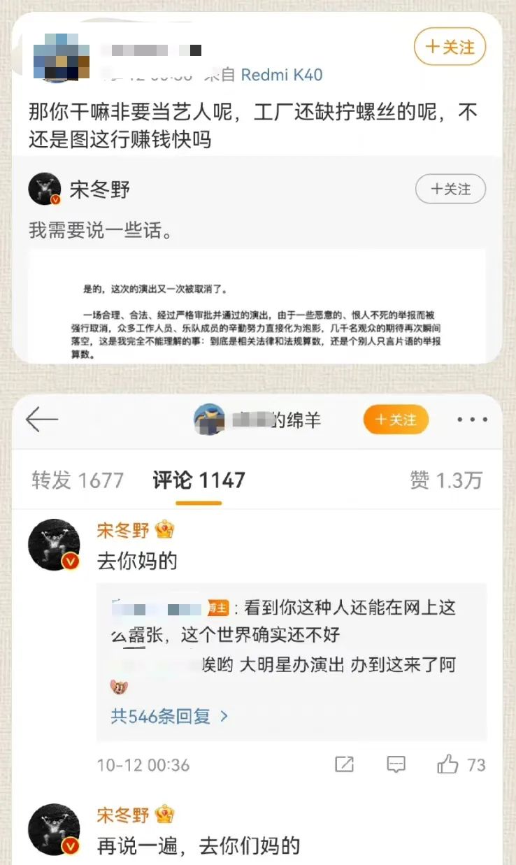 宋冬野被封禁了吗,宋冬野为什么被封