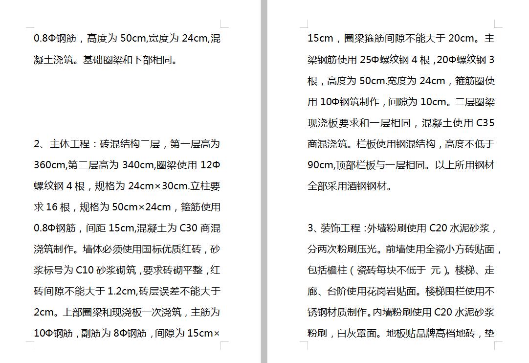 建筑工程施工合作协议书范文,工地施工工伤赔偿协议书