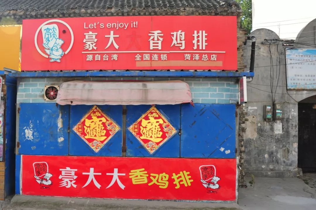 菏泽藏在巷子里的美食,菏泽步行街附近美食