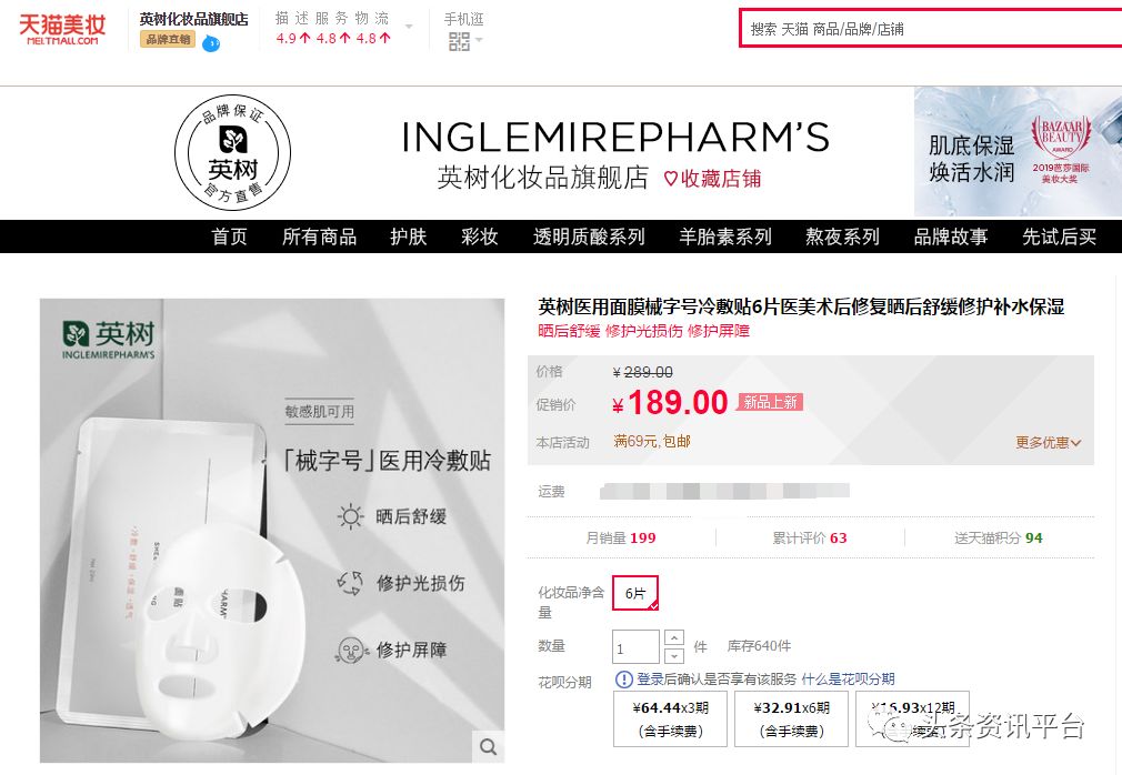 英树法国松露晚安面膜,英树的面膜到底怎么样