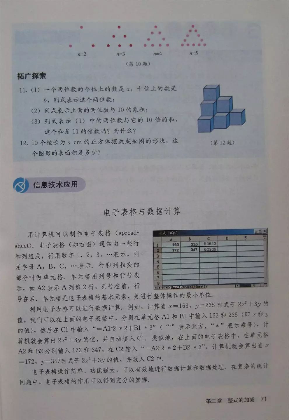 初中数学七年级上册课本电子版,初中数学七年级上册人教版免费