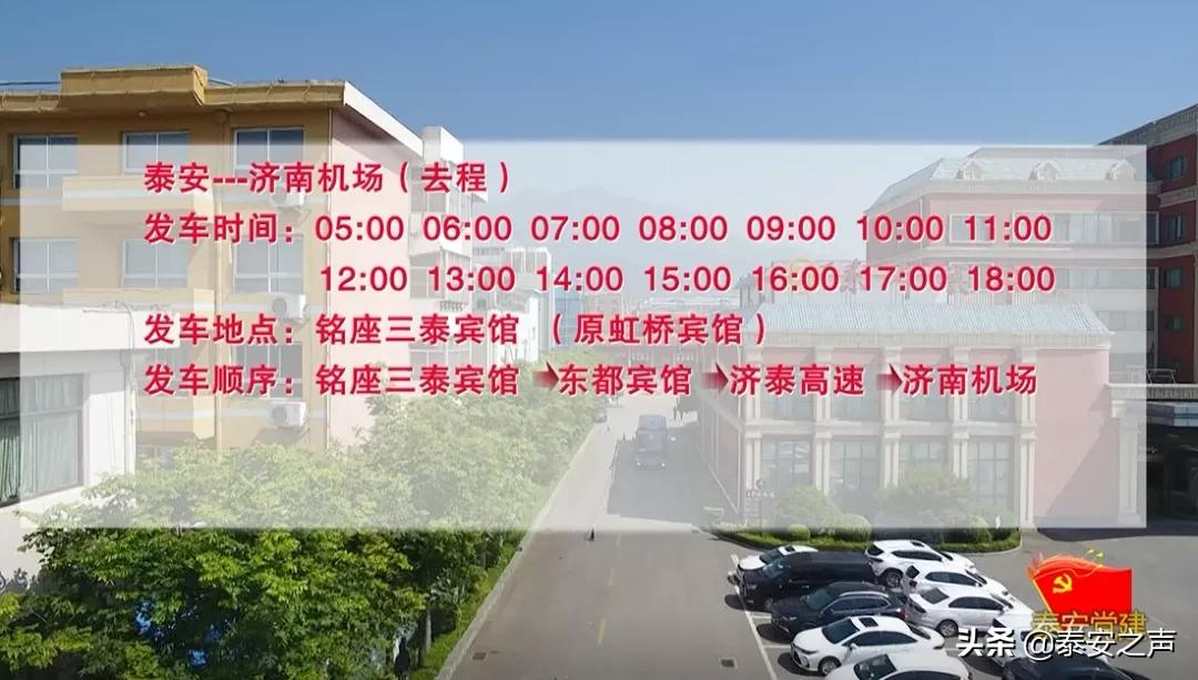 泰山航空港机场线路调整,注意贵阳机场路线路调整