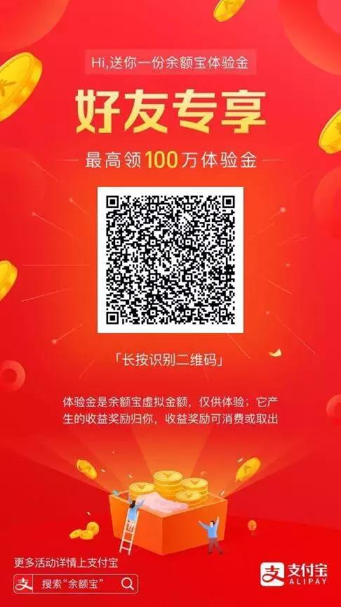 余额宝体验金收益奖励在哪里,余额宝体验金的收益能提现吗