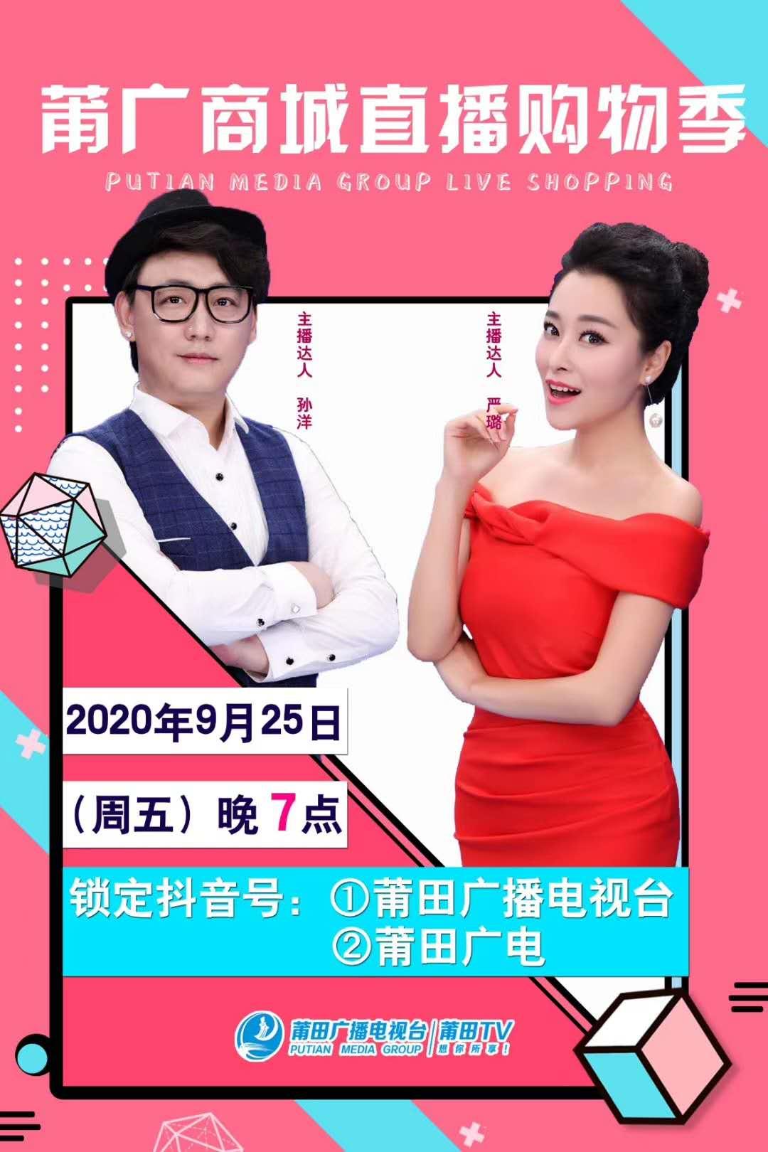 莆广商城9.9元秒杀！今晚7点，等您来抢