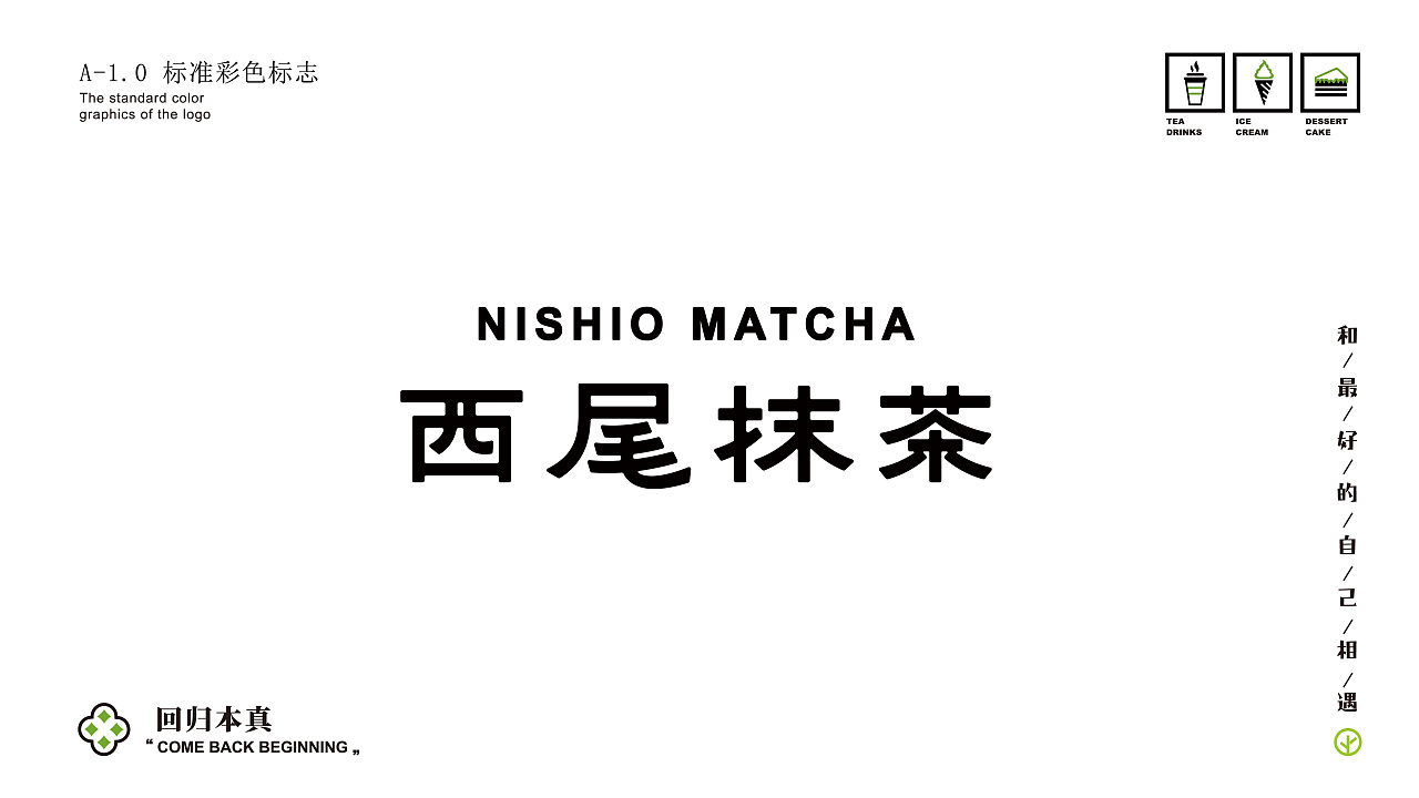 知名抹茶品牌,抹茶系列大全