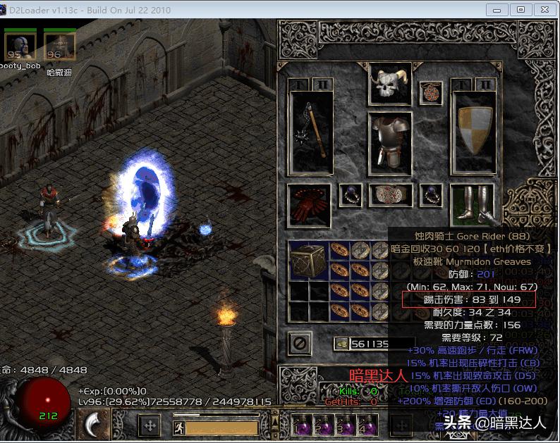 暗黑破坏神2刺客好玩吗,暗黑破坏神2刺客陷阱视频