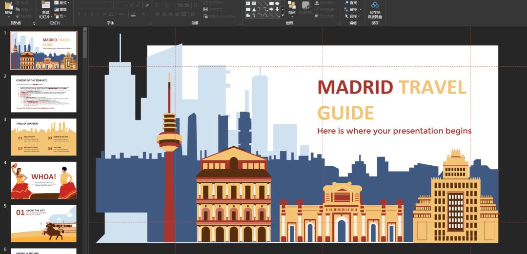 有没有ppt模板比较丰富的网站,有哪些ppt素材的网站