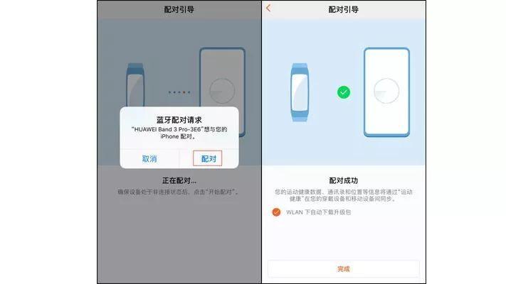 华为手环3如何连接手机,华为运动手环怎么调整日期和时间