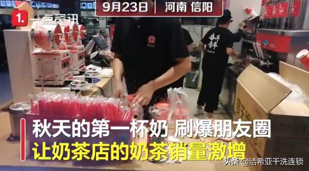 秋天一杯奶茶的梗简短怎么解释,秋天的第一杯奶茶分手梗