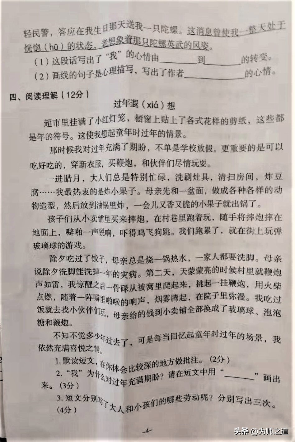 四年级期末语文考试一般考什么题,四年级语文上册期末考什么单元