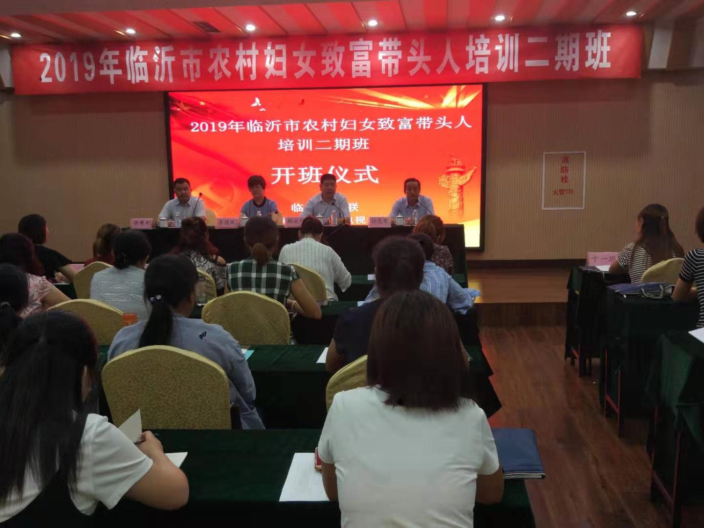 举办乡村振兴巾帼人才培训班,巾帼技能培训助力乡村振兴