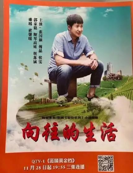 在贺州取景的《向往的生活》（原名：股份农民）已经播出了