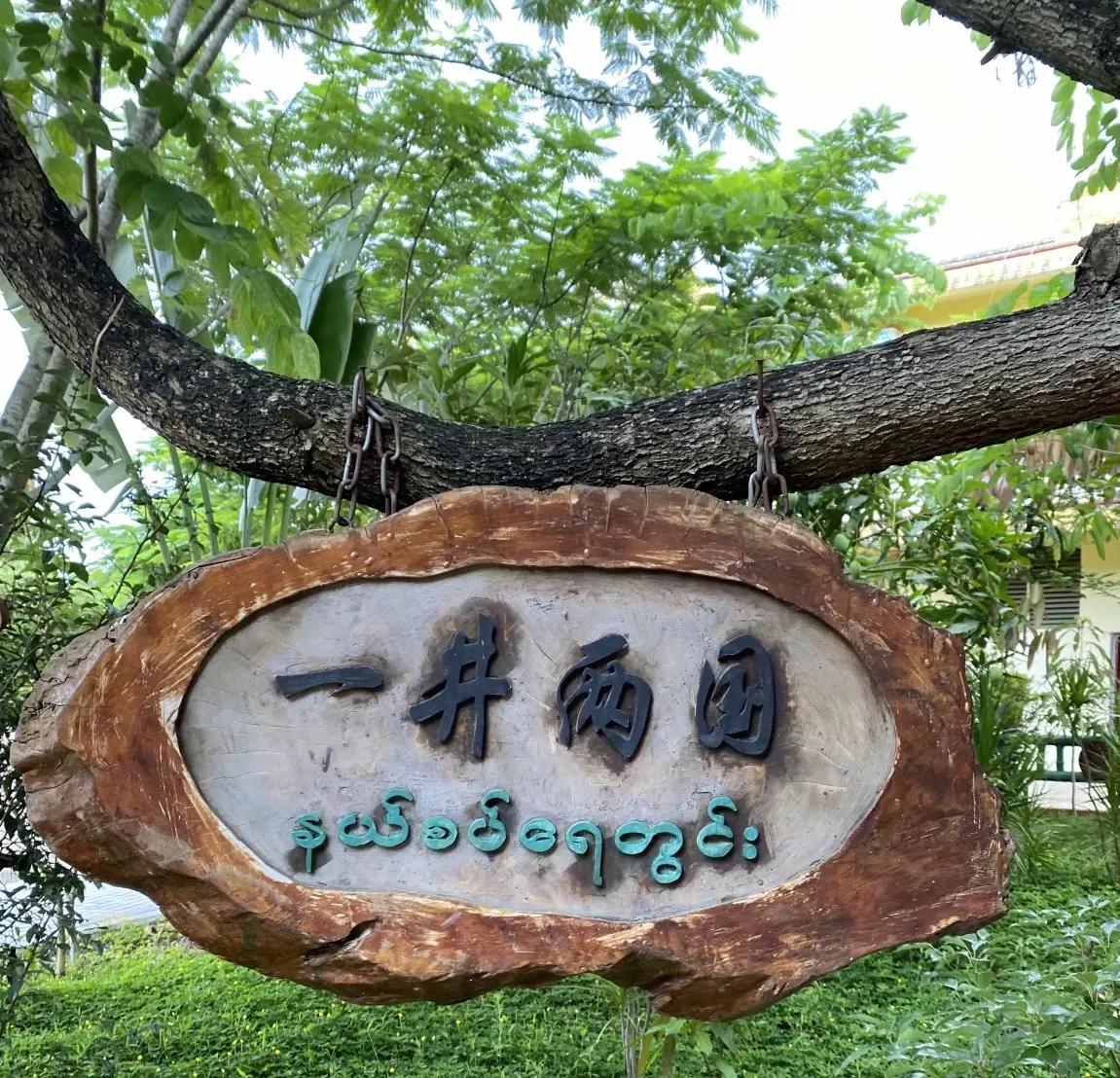 瑞丽一寨两国值得去吗,去瑞丽一寨两国旅游需要护照吗