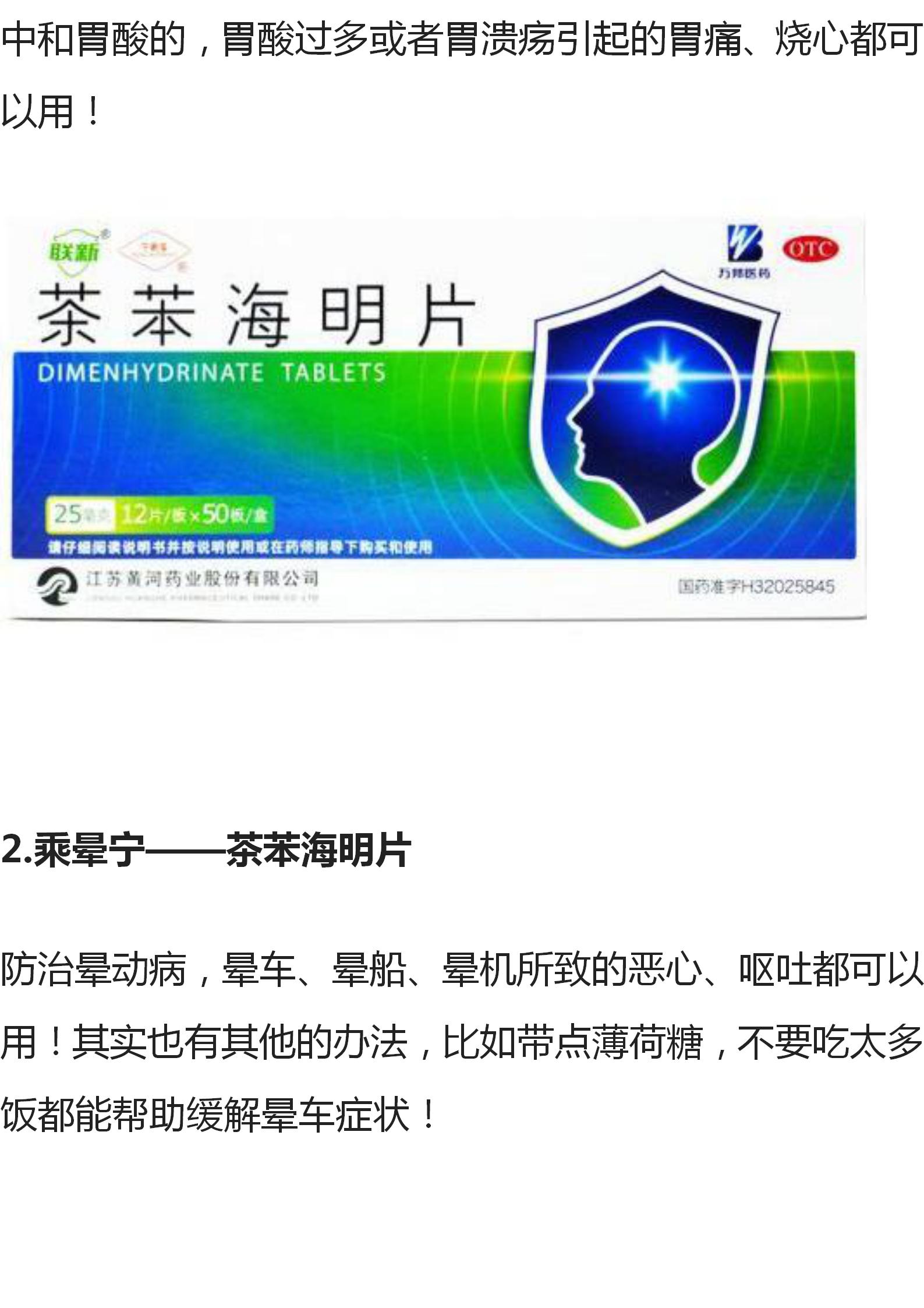 家中常备这4款便宜又好用的药,便宜实用的家庭常用药