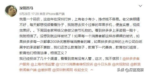 拼多多平台卖正品被起诉侵权,拼多多购买iphone可以官网退货吗