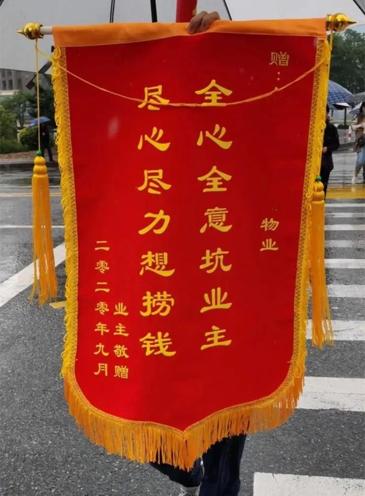 苏州业委会给业主发钱,苏州一小区物业给业主发24万红包