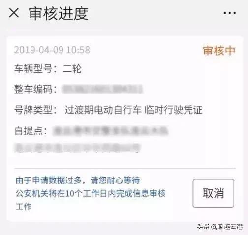 江苏省连云港电动车牌照怎么申请,连云港电动车领车