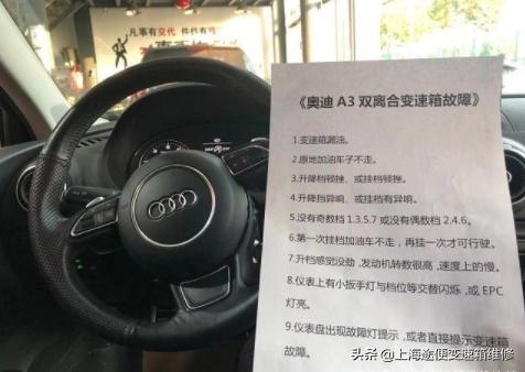 奥迪a3变速箱机电单元维修多少钱,如何彻底解决a3变速箱问题